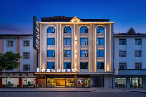 Yisanqiu Smart Hotel - موقف سيارات