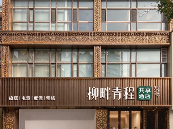 Liupan Qingcheng · Hostel (Liu Xiang Bell Tower Street)