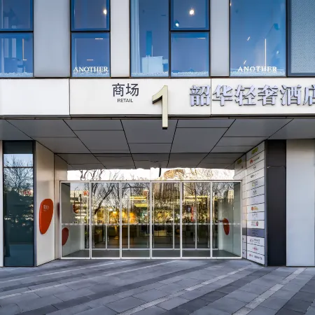 Shaohua Hotel