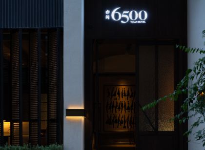 Yijian·6500 Hotel
