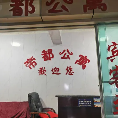 Pengshui Didu Apartment