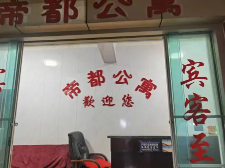 Pengshui Didu Apartment Отели в г. Пэншуй-Мяо-Туцзяский автономный уезд