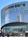 Misu Hotel (Haikou East High-speed Railway Station)