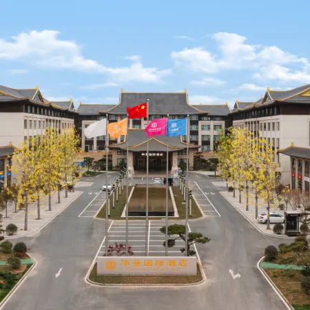 XunXianHuajing International Hotel ( Ancient City West Gate)