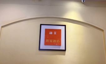 Hemei Rujia Express Hotel