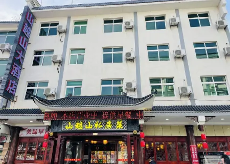 Mountain Yueshan Hotel Отели рядом с достопримечательностью «Yunzhong Lake Reservoir»