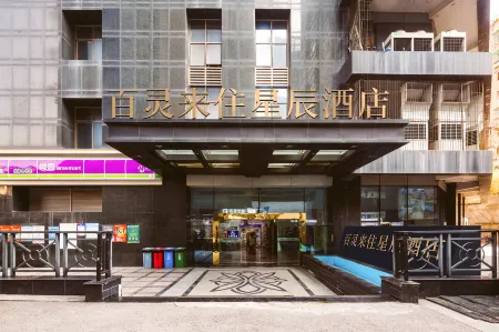 BaiLing Nicesoe Hotel (Guiyang Spray Pool Zilinan)
