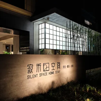 SilentSpaceHomestay·zhujiajian store โรงแรมใกล้บ่อหินอู๋ชิ