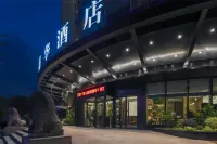 嘉華酒店（義烏萬達廣場店）