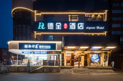 德全奢品飯店（北京國貿金台路地鐵站店） 紅領巾公園附近的飯店