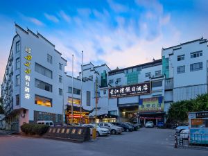 Wuyuan Ruiyi Xingjiangwan Holiday Hotel (Zhuzi Pedestrian Street)