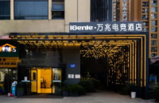 IGenie Love Elf·Wanzhao E-sports Hotel (Chengdu Dafeng Phoenix Mountain Sports Park) Hotels in der Nähe von Huanghua Commercial Street
