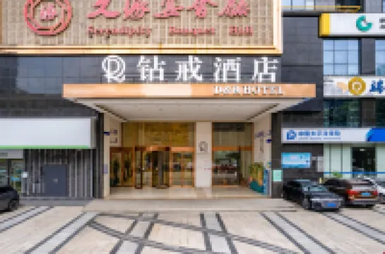 鑽戒ホテル（桐廬センター広場）