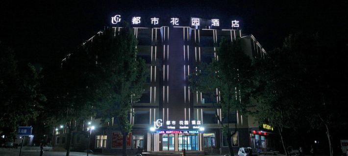 Urban Garden Hotel (Xintai Bus Terminal) Ξενοδοχεία στην πόλη Ξιντάι