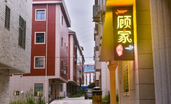 gujiahotel
