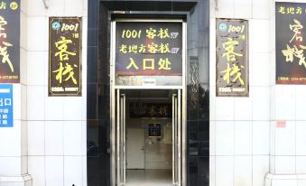 Old Place Inn (Yangzhou Wanda Plaza)