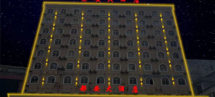 Du an Hotel Hotels in Du'an Yao Autonomous County