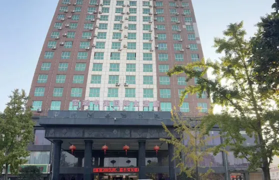 寶雞中苑國際大酒店
