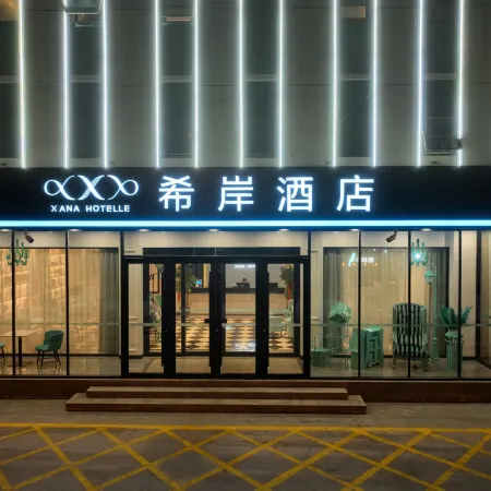 Xana Hotelle (Binzhou Wudi Tongli International)