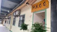 Adai Longlong Homestay (Zigong Fangte Dinosaur Kingdom Branch) - ห้องครัว