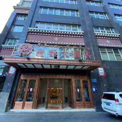 雅江縣邑都大酒店(縣政府木雅廣場店) Hotel Exterior