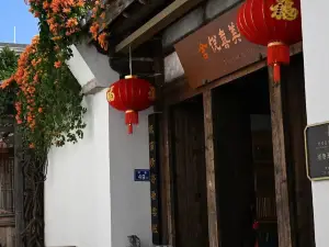 美喜悅舍·巡撫官邸（三坊七巷東街口地鐵站店）