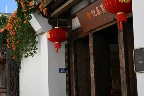 Meixishe·Governor's Mansion (Sanfang Qixiang Dongjiekou Subway Station Store)