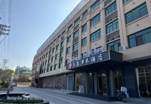 Hotel Tondom Meizhou Hotel Overview