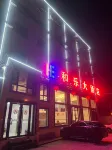 Changyang Hele Hotel