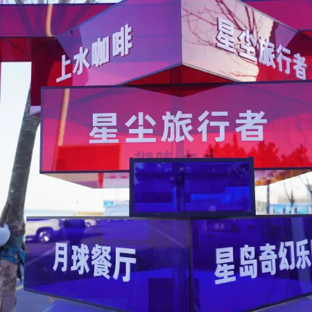 Rizhao Stardust Traveler Hotel