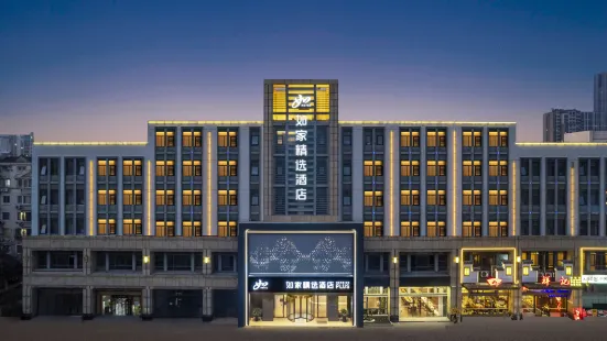 Home Inn Plus (Suzhou Railway Station Sujin Subway Station)