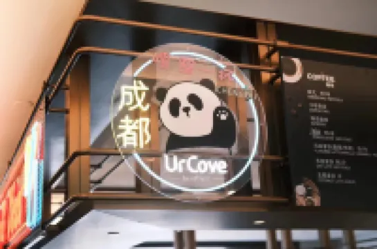 UrCove By HYATT Chengdu Wenshu Chunxi Road