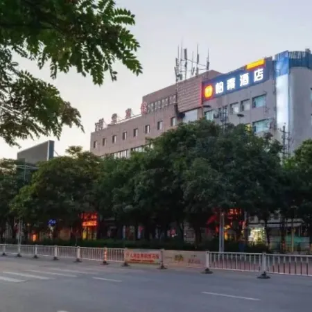 Baiqing Hotel (Railway Station Branch)