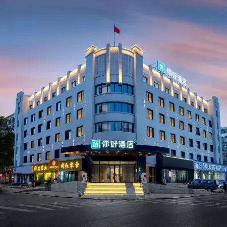Ni Hao Hotel (Qiqihar Zhongyiyuan)