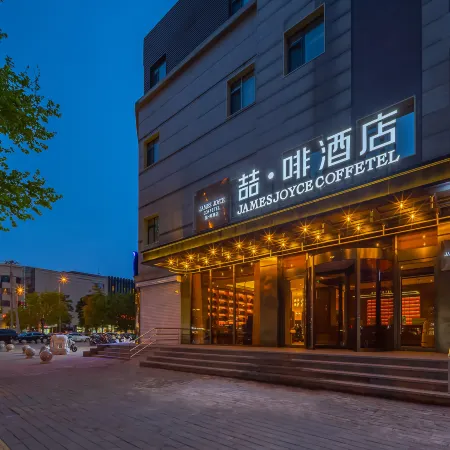James Joyce Coffetel Hotel (Beijing Wangjing Subway Station Wangjing soho) Отели рядом с достопримечательностью «Станция метро Wangjing»