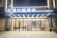 Youyi Crystal Hotel (Hengzhou Chang 'an Avenue Branch) Hotels in Hengzhou