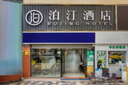 Botin Hotel (Guangzhou Beijing Road Pedestrian Street, Gongyuanqian Metro Station Hotels near Shishi Sacred Heart Cathedral