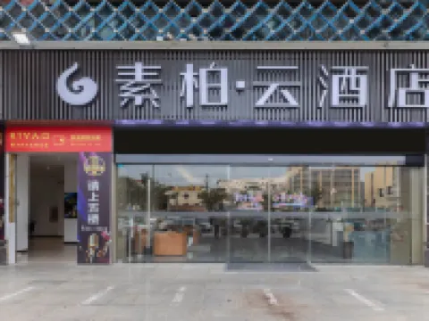 Homeinn Superior Cloud Hotel (Anqing Huaining County Wanhe Road Gaobin Building) Hotels in Huaining