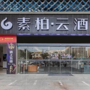 Homeinn Superior Cloud Hotel (Anqing Huaining County Wanhe Road Gaobin Building)