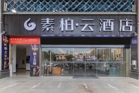 Homeinn Superior Cloud Hotel (Anqing Huaining County Wanhe Road Gaobin Building)