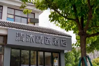 Qingmu Select Hotel (Nanjing University of Information Science and Technology Subway Station) 루허구 호텔