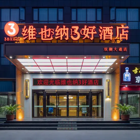 Vienna 3 Best Hotel Vienna (Zhengzhou Shuanghu Avenue Subway Station) Отели рядом с достопримечательностью «Ван Император Цинь Цинь»