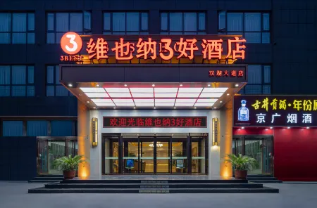 Vienna 3 Best Hotel Vienna (Zhengzhou Shuanghu Avenue Subway Station) Отели рядом с достопримечательностью «Henan Mechanical and Electrical Vocational College»