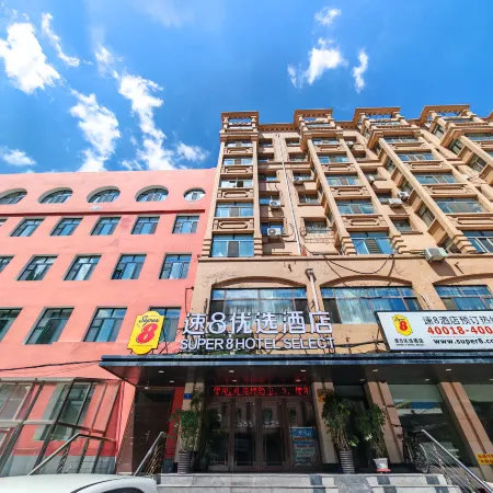 Super 8 Hotel (Harbin Central Street)