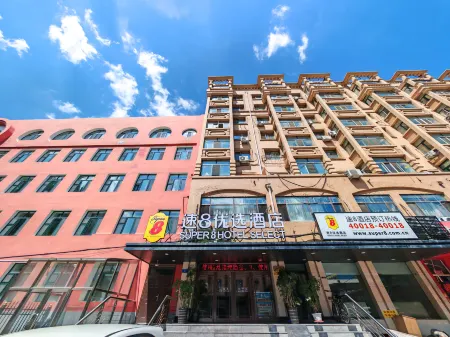 Super 8 Hotel (Harbin Central Street)