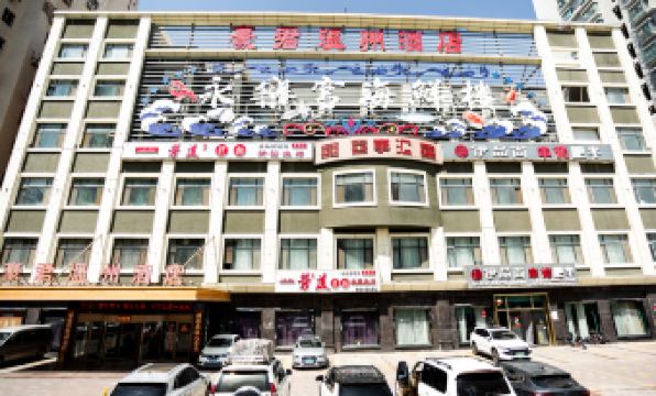 Haojun Wenzhou Hotel