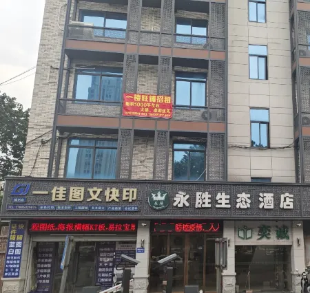 Minhou Yongsheng Ecological Hotel (Yongjia Tiandi Square Jinyu Subway Station Branch) Отели рядом с достопримечательностью «Fujian University of Agriculture and Forestry (Qishan Campus)»