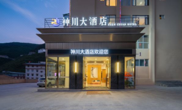 Deqin Jiatai Hotel (Wenshang Wealth Plaza Branch)