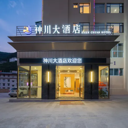 Deqin Jiatai Hotel (Wenshang Wealth Plaza Branch)