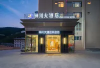 Deqin Jiatai Hotel (Wenshang Wealth Plaza Branch) Hotels near Deqen Bus Station